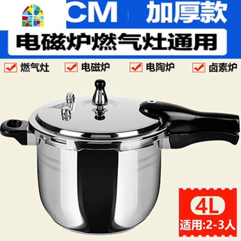 304不锈钢高压锅燃气家用电磁炉通用压力锅1-2-3-4-5-6人商用防爆 FENGHOU 20cm不锈钢压力锅(送炖锅高清大图