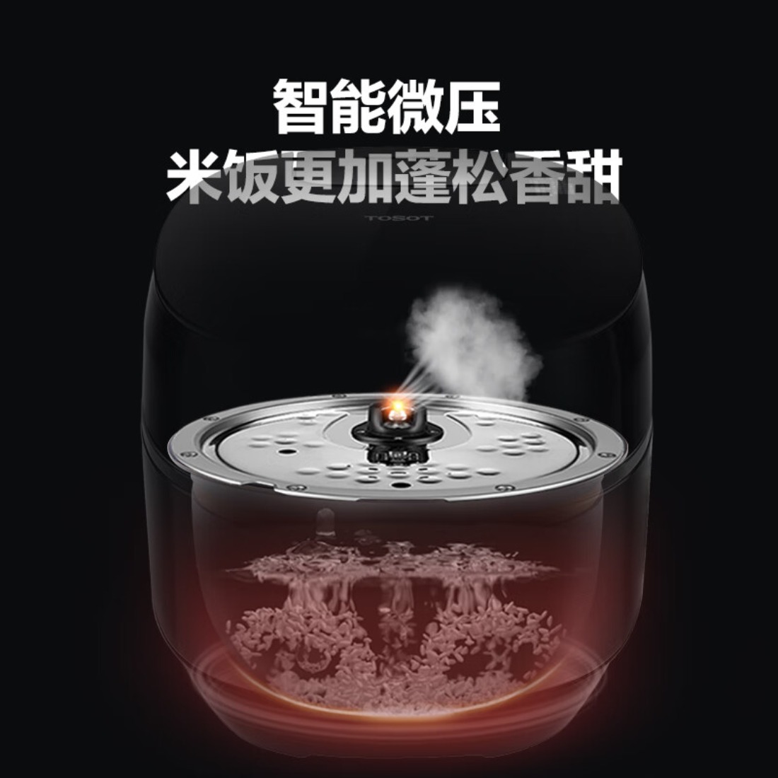 大松(TOSOT)格力电饭煲家用3-5个人电饭锅3L 104℃煮饭煮粥 IH加热WiFi操控 GDCF-30X80C高清大图