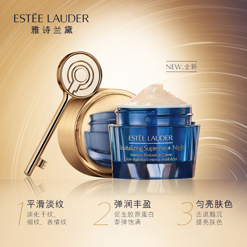 esteelauder雅诗兰黛多效智妍晚霜30ml简装淡化细纹提亮肤色紧致面霜