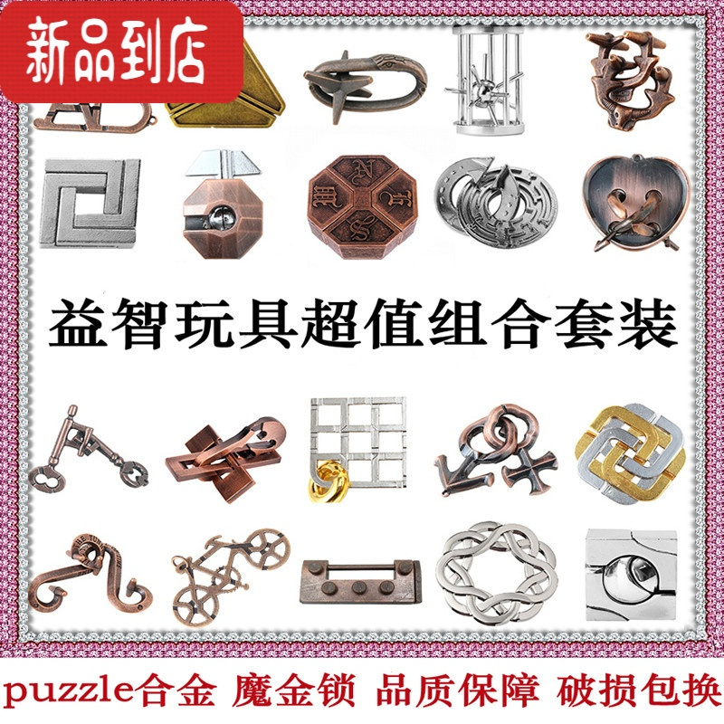 真智力金蝉脱壳益智玩具马蹄锁九连环儿童智力高智商烧脑合金孔明鲁班锁 墨绿色 儿童版3件套B款