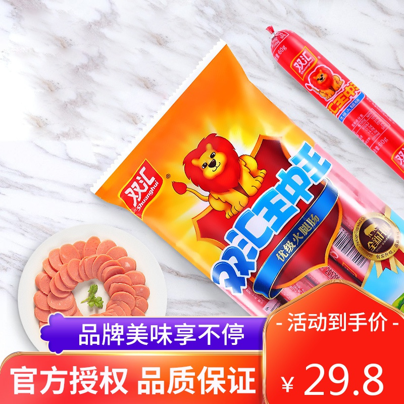 双汇食品双汇王中王40g火腿肠