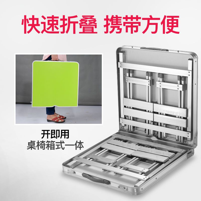 折叠桌伸缩摆摊户外折叠桌家用折叠餐桌椅便携式桌椅长方形展业桌