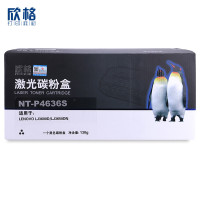 欣格LT4636碳粉盒NT-P4636S黑色适用联想LJ3600D LJ3650DN系列[健康环保、全包服务]