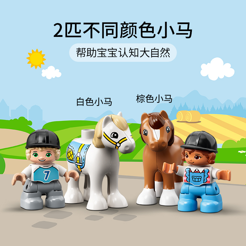 LEGO乐高得宝系列小小驯马师 10951玩具拼插积木2+男孩女孩生日礼物