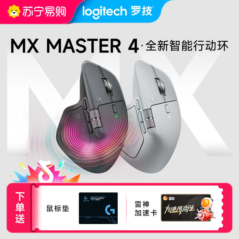 MX MASTER 4