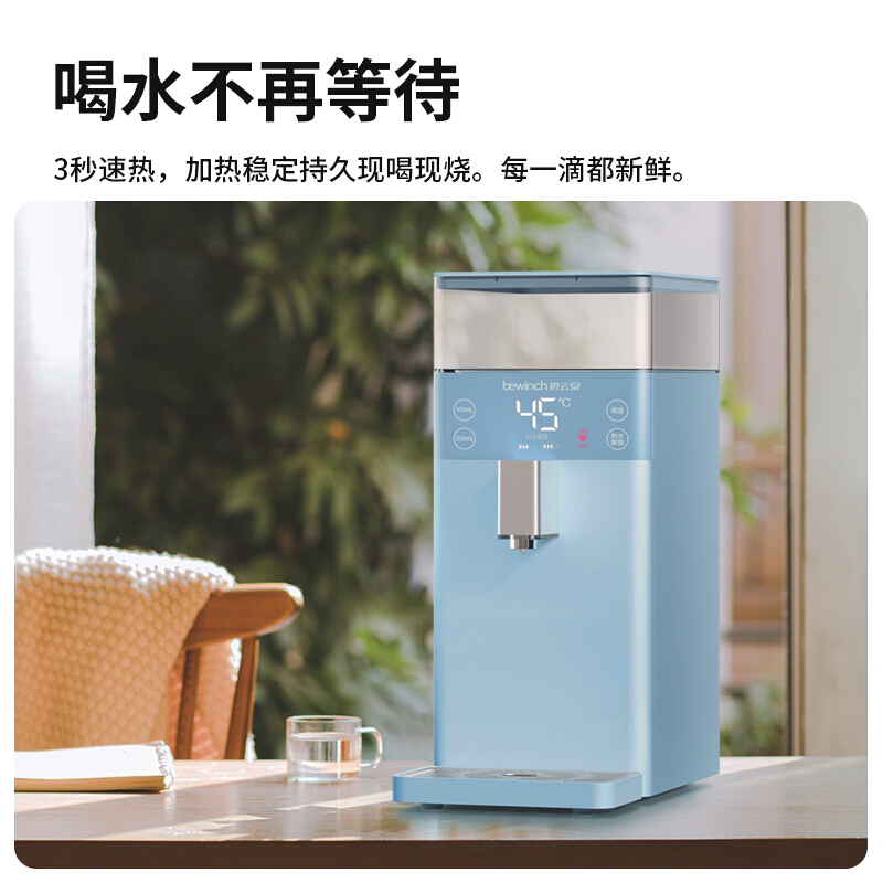 [自营店]碧云泉/bewinch 直饮净水器 净化加热智能净饮机 免安装净水机 无菌矿物质好水 饮水机 M3-青峦