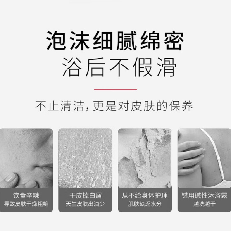 舒蕾水润柔肤沐浴露700ml高清大图