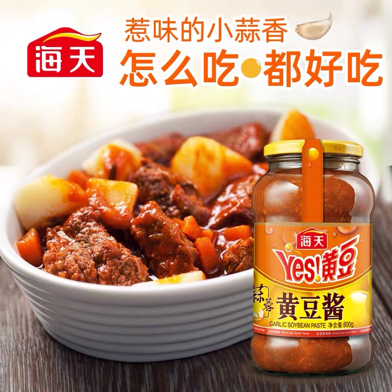 海天蒜蓉黄豆酱800g蒸鱼排骨焖炒火锅豆瓣酱 精选优质黄豆