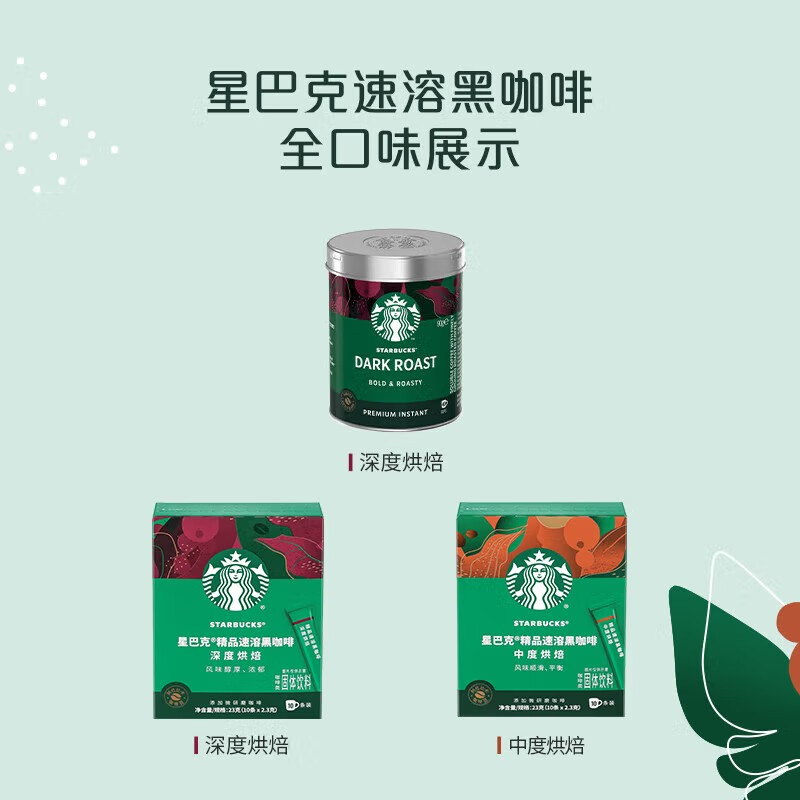 星巴克 速溶咖啡 中度烘焙 0糖美式咖啡 90g/罐高清大图