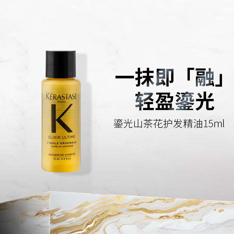 卡诗山茶花经典香氛精华油滋养修护保湿芳香防毛躁柔顺护发防断发美容修饰75ml+15ml*4高清大图