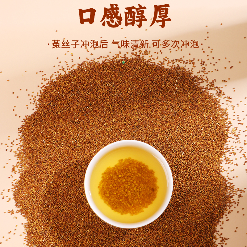 北京同仁堂菟丝子 155g 吐丝子 男性滋补泡酒料泡水 养生泡饮代用茶官方正品