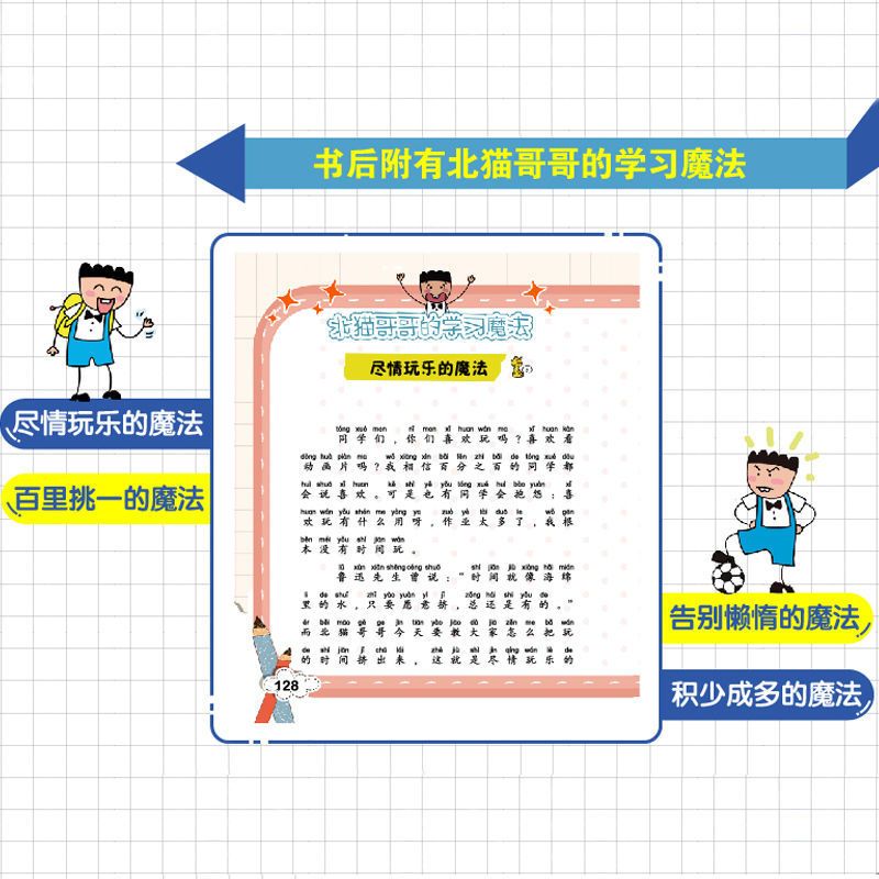 姜小牙上学记 姜小牙上学记全册全套正版米小圈兄弟篇漫画书小学生儿童注音彩图