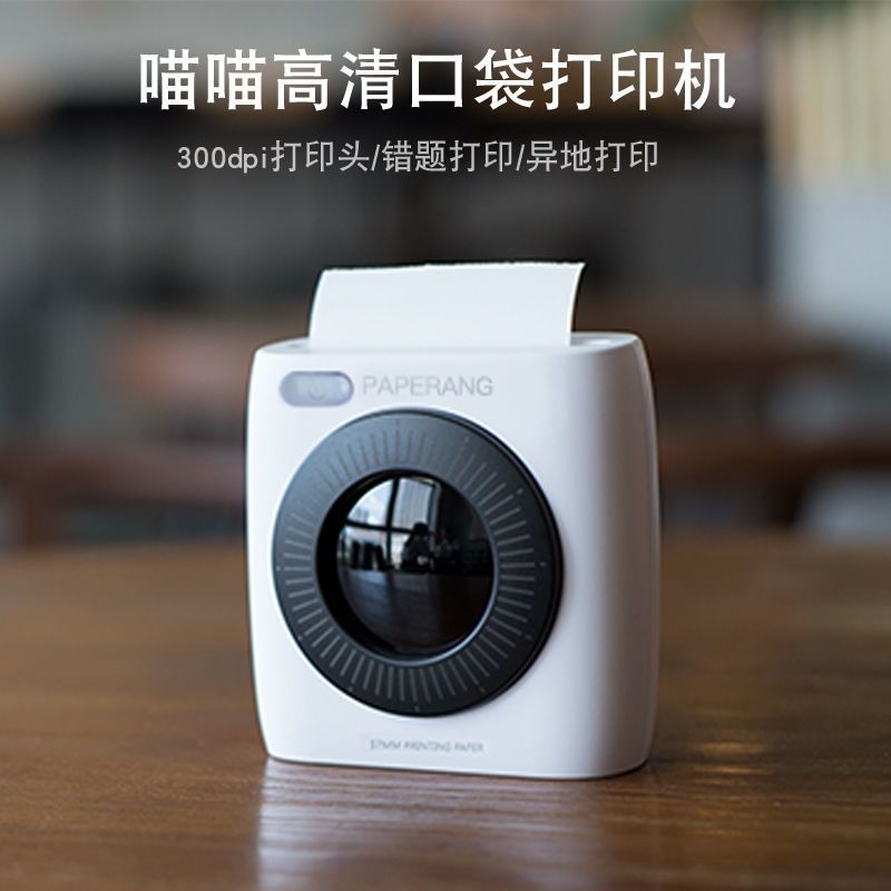 P2热敏打印机口袋手机便携式小型作业帮p1迷|定制版P1-星际[200DPI] +十年纸15卷+硅胶壳+保护袋
