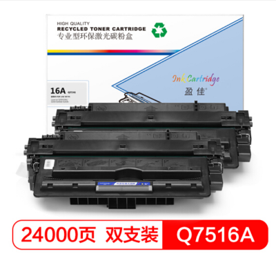 盈佳 Q7516A 双支装硒鼓(计价单位:只)黑色