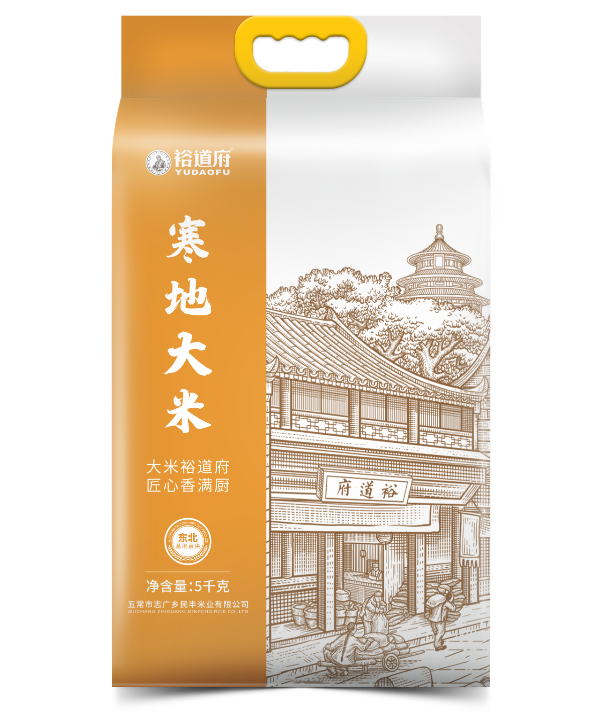 裕道府寒地大米(5kg/袋)