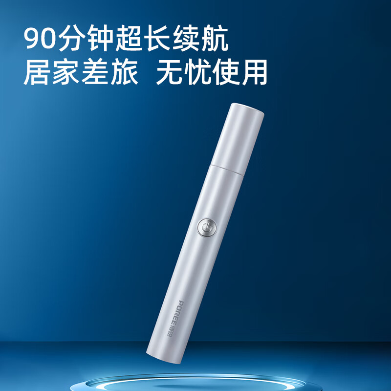 飞科博锐鼻毛修剪器电动 PN1255皓月白高清大图