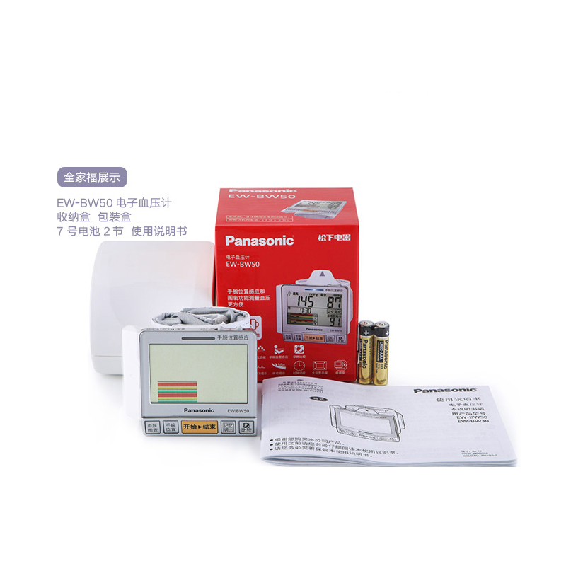 松下(Panasonic)电子血压计EW-BW50手腕式家用全自动血压测量仪智能电子血压仪