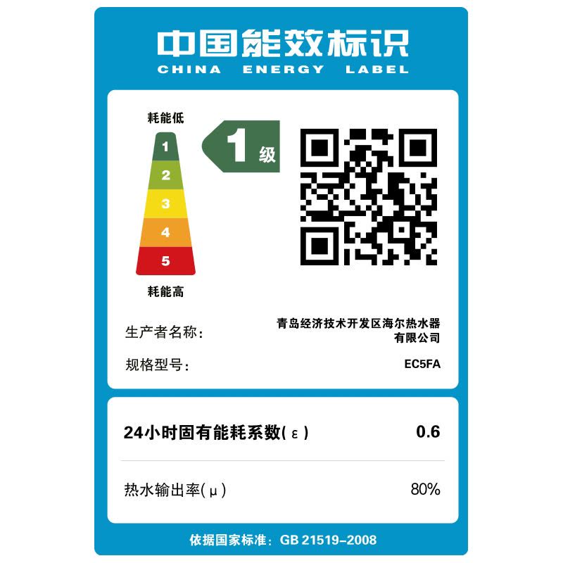 海尔(Haier)5升家用小厨宝EC5FA 一级能效 节能省电 长效保温 1750W速热 安全防电墙 21L大水量图片