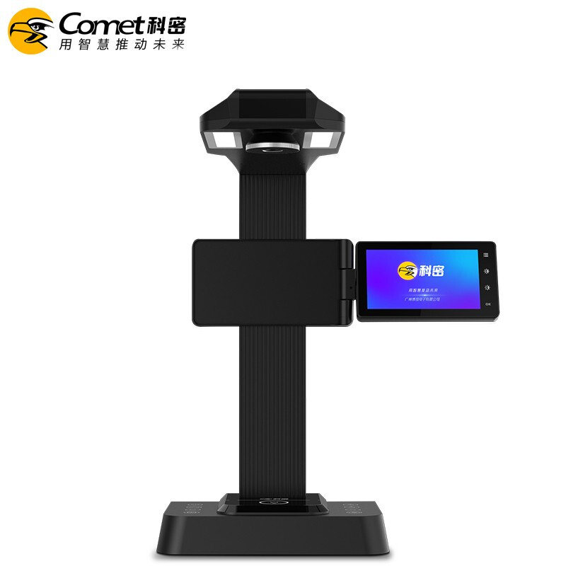 科密(Comet)F3320 高拍仪 2000万高清像书籍曲面展平 HDMI高清输出实时预览屏 文件OCR识别扫描仪高清大图