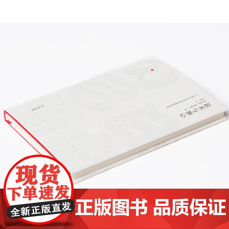 箭术与禅心 奥根·赫立格尔 2018版 一位西方哲学家的禅悟实录 把“禅”的概念普及到了西方世界 传达不可描述的禅悟体验高清大图