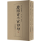 [M]意园古今官印勼(全2册)-9787572913983