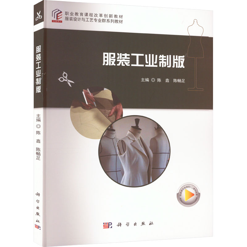 服装工业制版高清大图