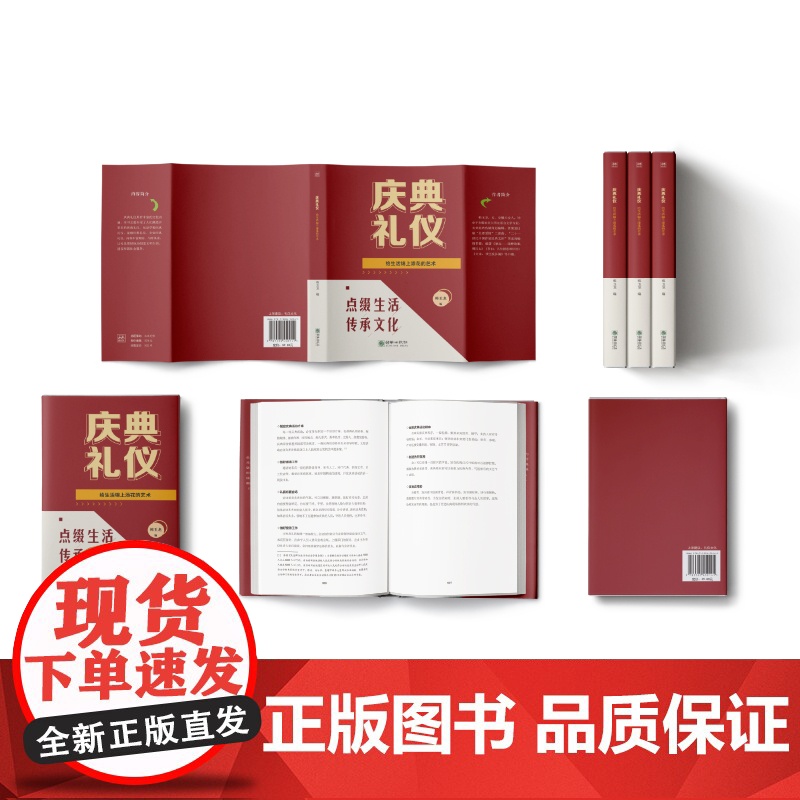 庆典礼仪:给生活锦上添花的艺术高清大图