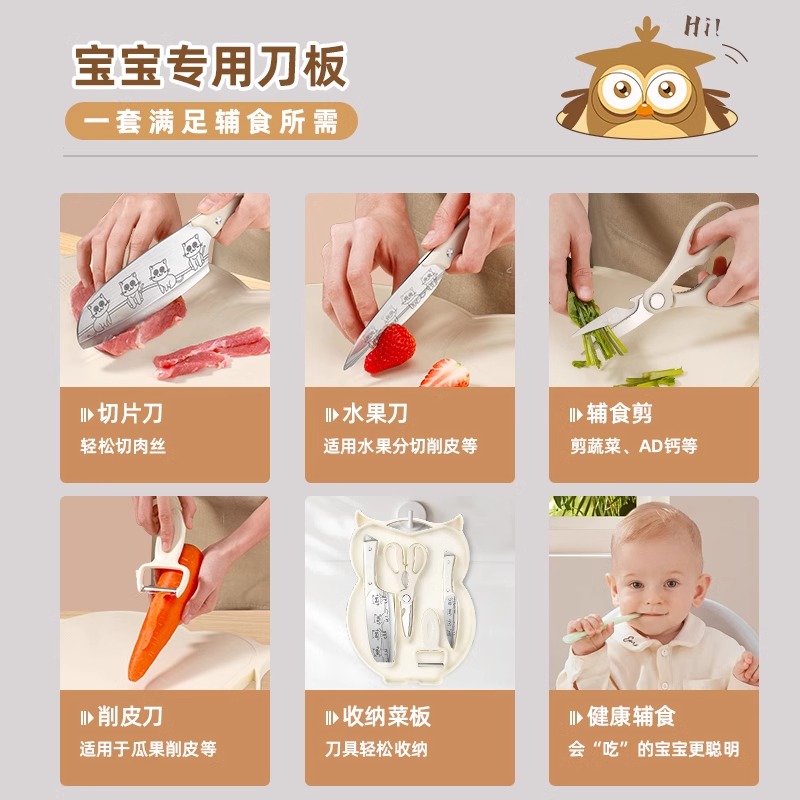 菜板防霉抗菌家用食品级婴儿辅食水果刀具案砧板厨房套装8177高清大图