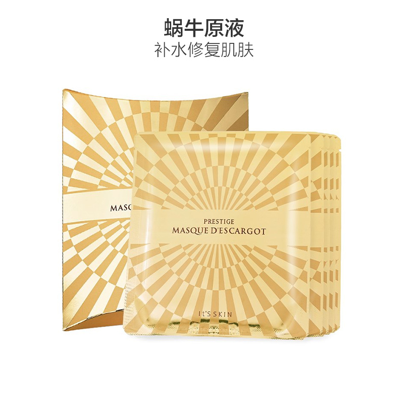 It’s skin 伊思 晶钻蜗牛 滋润营养面膜 5片/盒 清洁毛孔