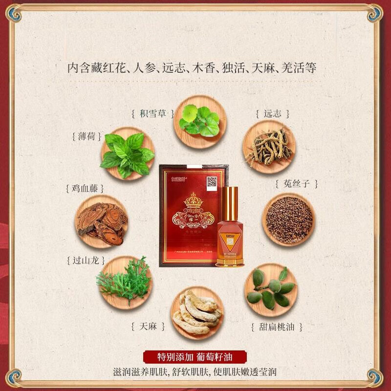 白云山维一植物精油30ml 类养络通按摩精油