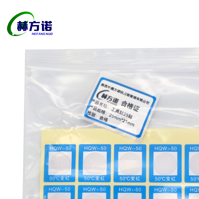 赫方诺工具贴25贴 25mm*21mm/张高清大图