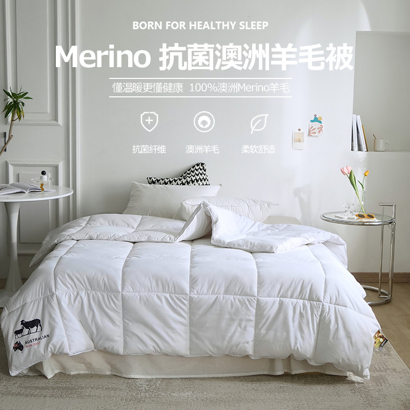 100%澳洲羊毛被子加厚被芯保暖轻奢礼品款冬被春秋冬家纺南通