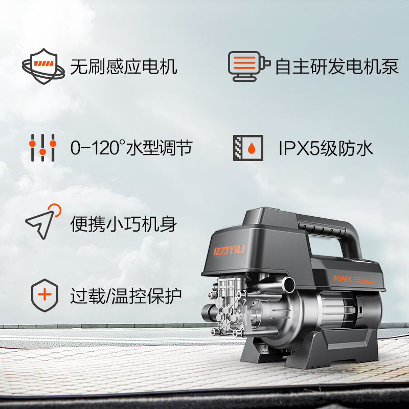 亿力洗车机高压家用220v大功率水枪水泵全自动清洗小型便携