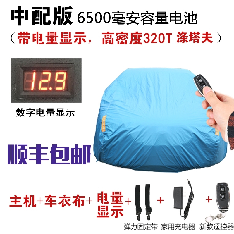 自动车衣车罩防晒防雨隔热全自动智能遥控收缩SUV汽车罩四季 蓝色中配电量显示(320T涤塔夫) 抖音