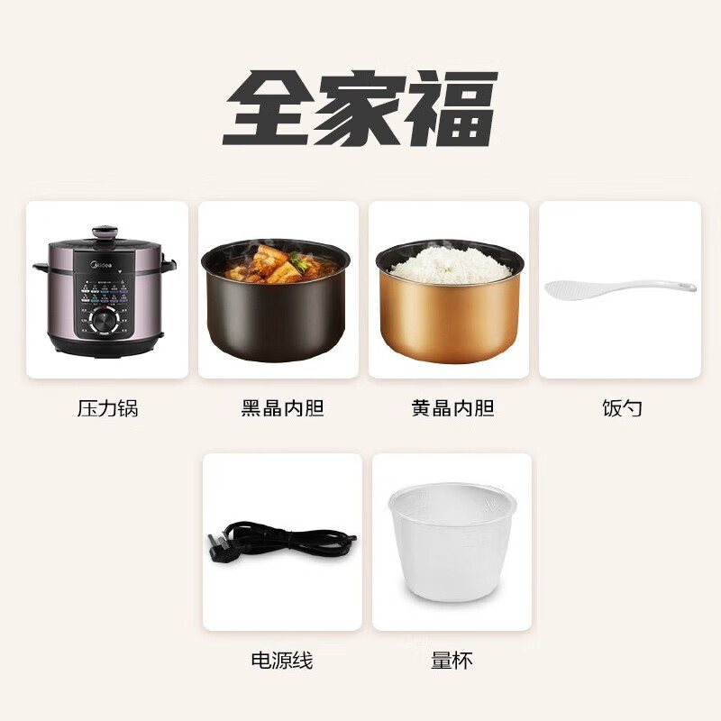美的(Midea)电压力锅MY-YL50X3-102家用智能5L大容量 电高压锅 家用多功能电饭煲 高压电饭锅