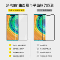 【美国W&P】华为mate20钢化膜mate30pro全屏覆盖钢化膜mate20X手机mate30高清曲面热弯玻璃贴膜