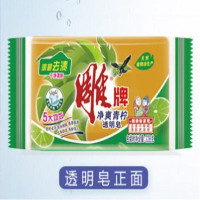 雕牌青柠飘香透明皂228g单块装