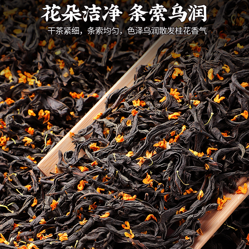 2025新茶正宗桂花红茶特级武夷花香正山小种浓香罐装养胃茶叶750g