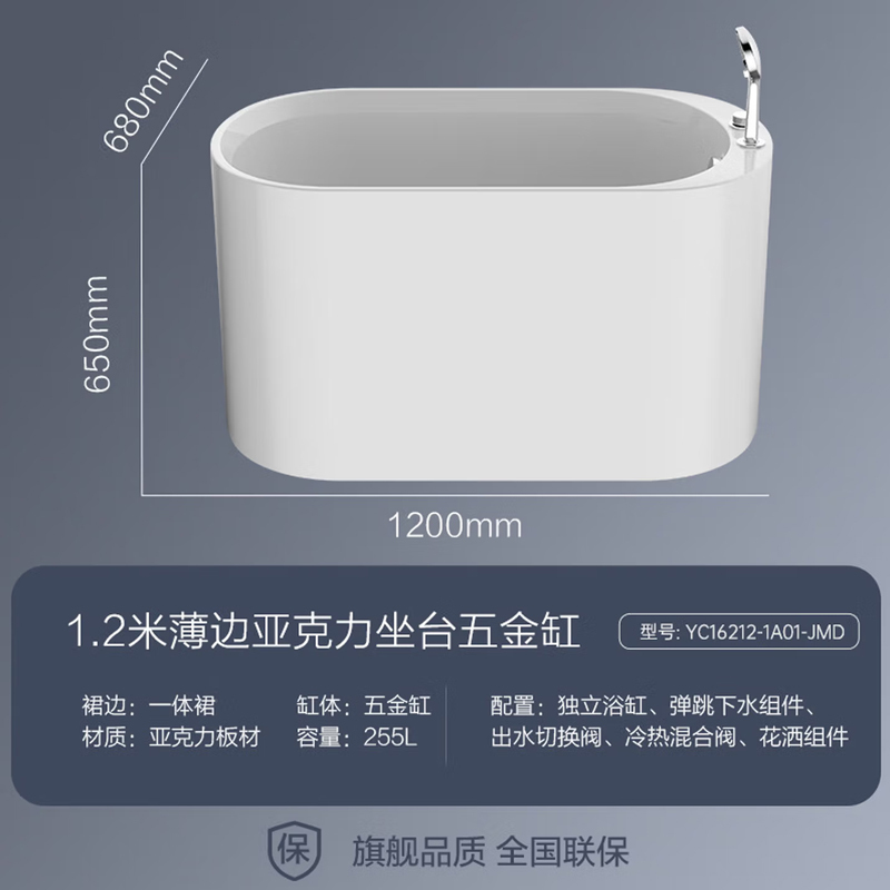 九牧(JOMOO)浴缸家用成人小户型洗澡泡澡池浴室沐浴独立亚克力椭圆艺术浴缸YC 1.2m带花洒薄边坐台缸 YC16212