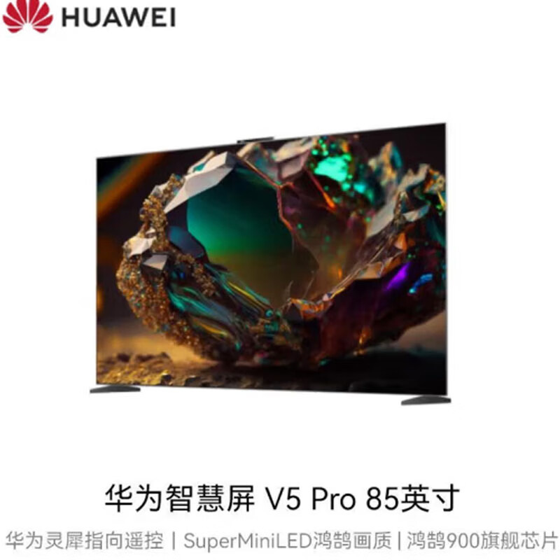 普通电视设备(电视机) 华为/Huawei V98 超高清(4k) 98 LCD 有线+无线 高清电视, 智能电视 灰色