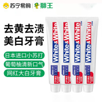 狮王牙膏White小苏打大白牙膏含氟美白牙膏口气清新120g*2支装