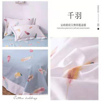 简凡 四件套