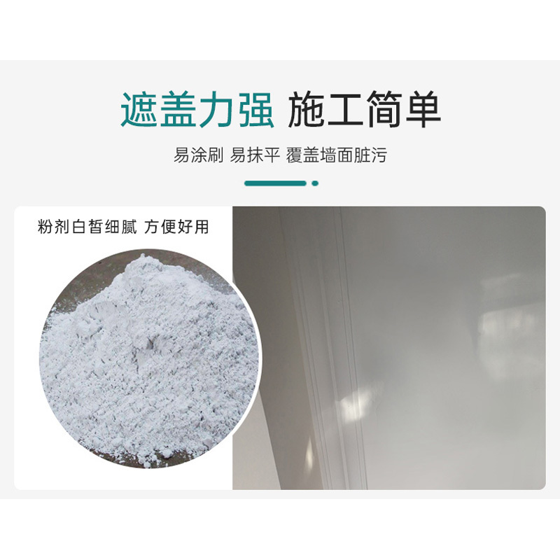 波斯 腻子粉 10KG