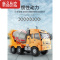 真智力超大号儿童水泥搅拌车玩具混凝土男孩翻斗车惯性工程车4-6岁3模型惯性玩具