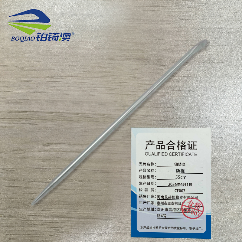 铂锜澳 撬棍 55cm 把高清大图