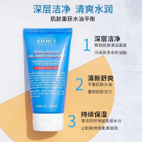 Kiehl’s/科颜氏高保湿清爽洁面乳 温和清洁 水油平衡 舒缓调理 高保湿清爽洗面奶150ml