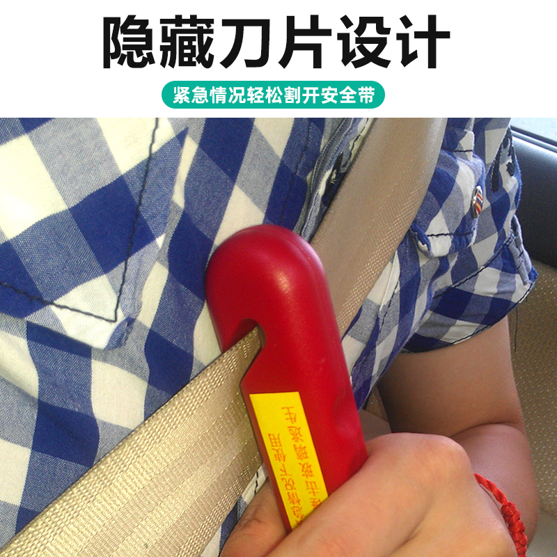 [补贴10%]防盗报警汽车安全锤破窗器车用多功能逃生消防锤公交救生应急逃生 不报警锤(包底座+刀片)高清大图