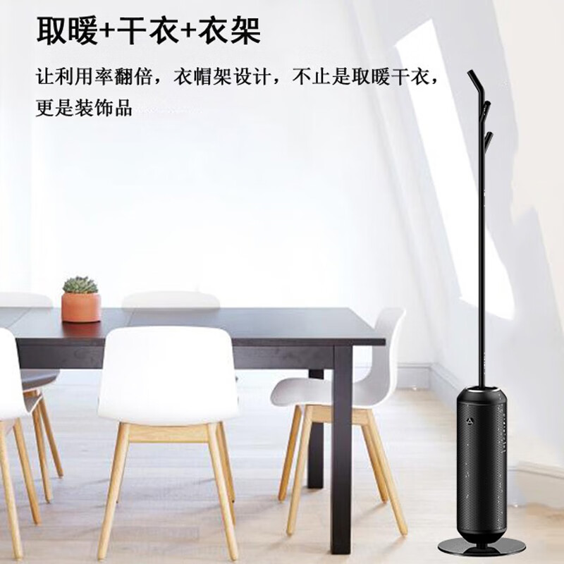 艾美特(AIRMATE) HP21-M10 取暖器 家用立式PTC暖风机 衣帽架 多用途高清大图