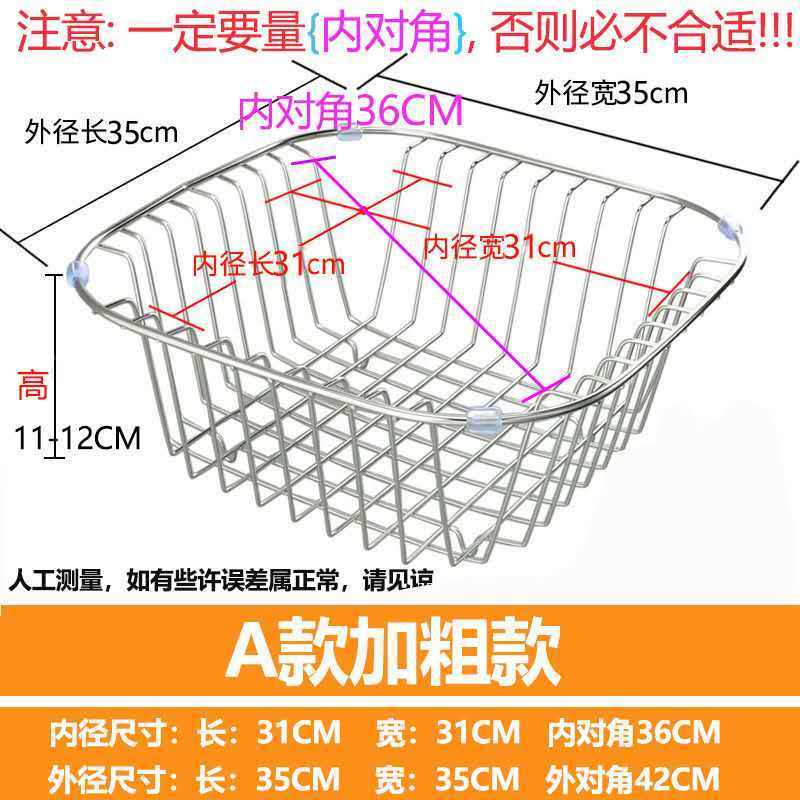 厨房沥水架304不锈钢沥水篮碗伸缩水槽沥置物架碗碟架晾碗架|A8粗线[外径35*35]