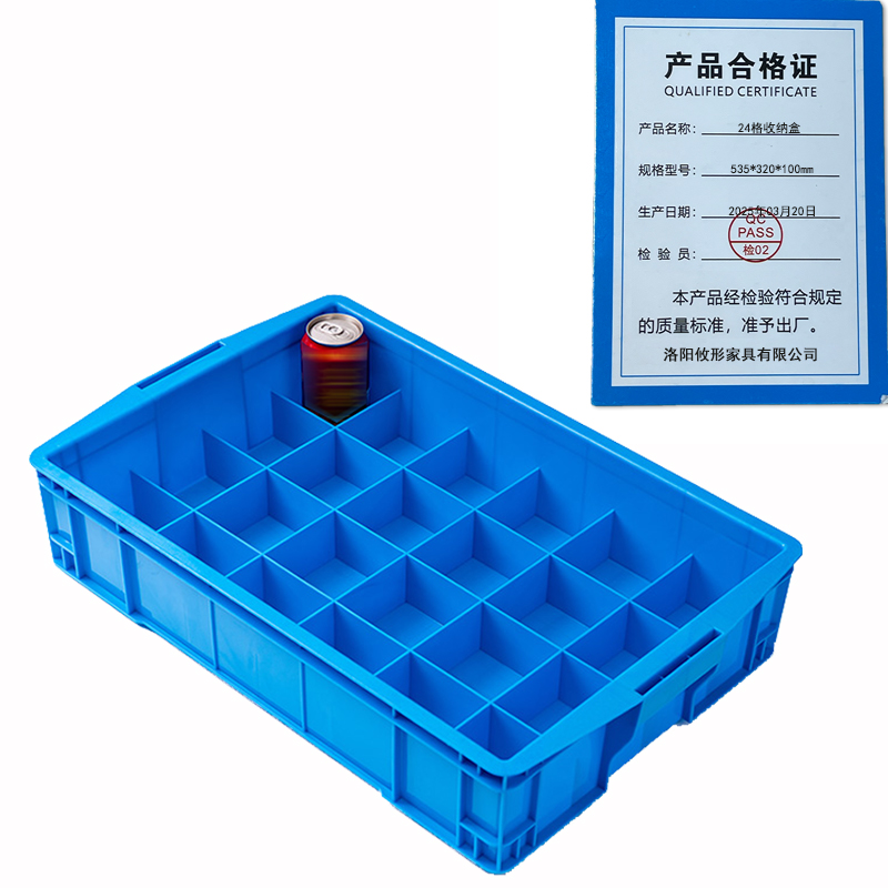 凌迪星24格收纳盒535*320*100mm个高清大图